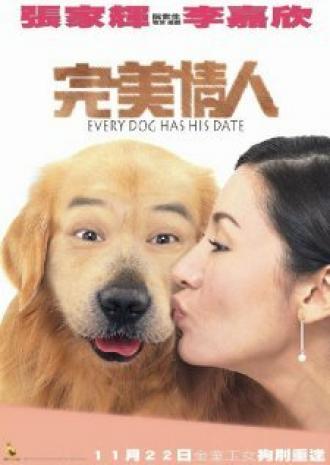 Каждой собаке нужна пара (фильм 2001)