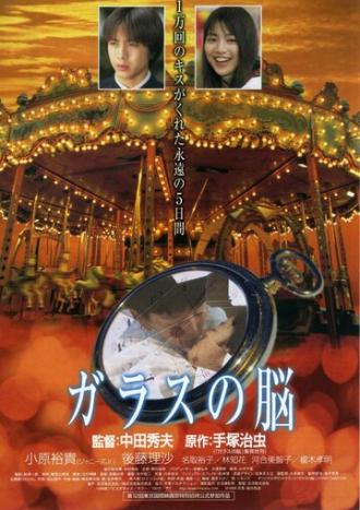 Спящая невеста (фильм 1999)