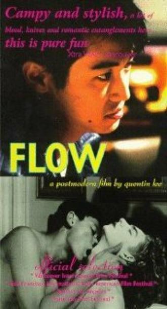 Flow (фильм 1996)