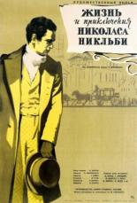 Жизнь и приключения Николаса Никльби (1947)