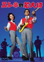 Кудесник электрогитары (1965)