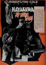 Жёлтые и белые 1920