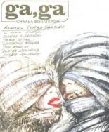 Га, Га — Слава героям (1986)