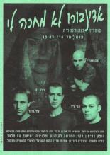 Edinboro Lo Mechaka Li 1996