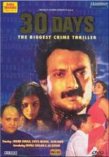 30 дней (2004)