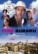Pink Subaru (2009)