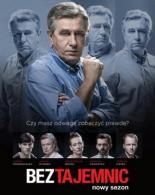 Без секретов (2011)