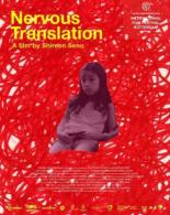 Нервный перевод (2017)