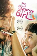 Девочка-сюрприз (2017)