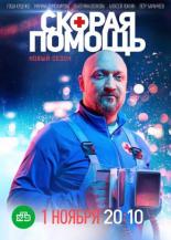 Русский сериал о любви -