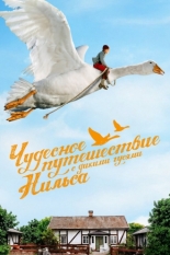 Чудесное путешествие Нильса с дикими гусями (2011)