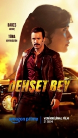 Господин ужас (2025)