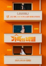 Семейные тайны (2025)