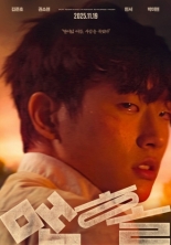 Укрытие (2025)