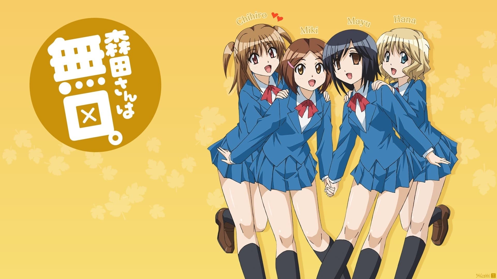 Morita-san wa Mukuchi 2011