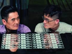 Китайские фильмы про мошенников и аферистов