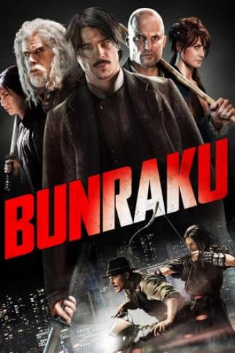 Бунраку (фильм 2010)
