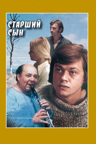 Старший сын (фильм 1975)