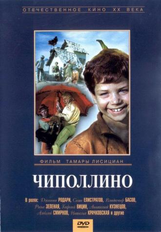 Чиполлино (фильм 1973)