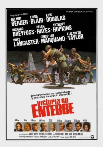 Победа в Энтеббе (фильм 1976)