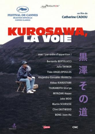 Путь Куросавы (фильм 2011)