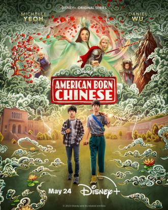 Американец китайского происхождения (фильм 2023)