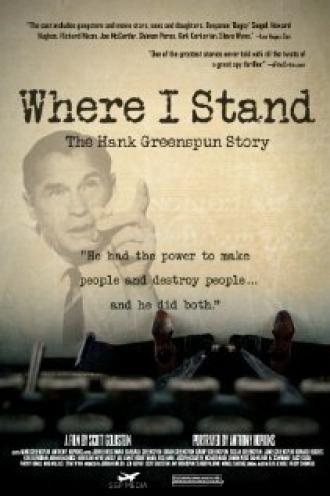 Where I Stand: The Hank Greenspun Story (фильм 2008)