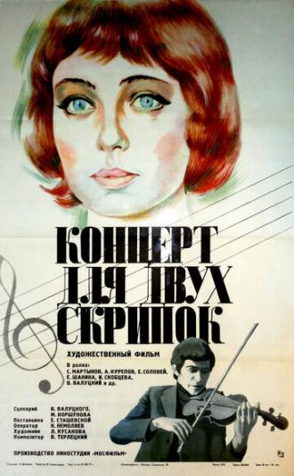 Концерт для двух скрипок (фильм 1975)
