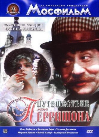 Путешествие мсье Перришона (фильм 1986)