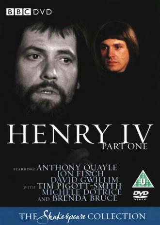 Генрих IV. Часть I (фильм 1979)