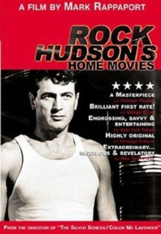 Rock Hudson's Home Movies (фильм 1992)