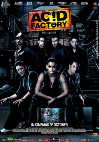 Заброшенная фабрика (фильм 2009)