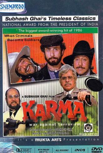 Карма (фильм 1986)