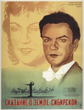 Сказание о земле Сибирской (фильм 1947)