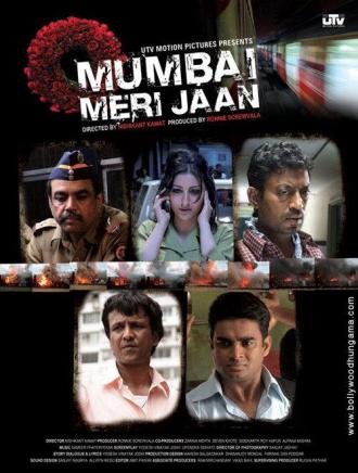 Мой дорогой Мумбай (фильм 2008)