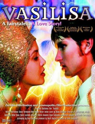 Василиса (фильм 2000)