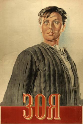 Зоя (фильм 1944)