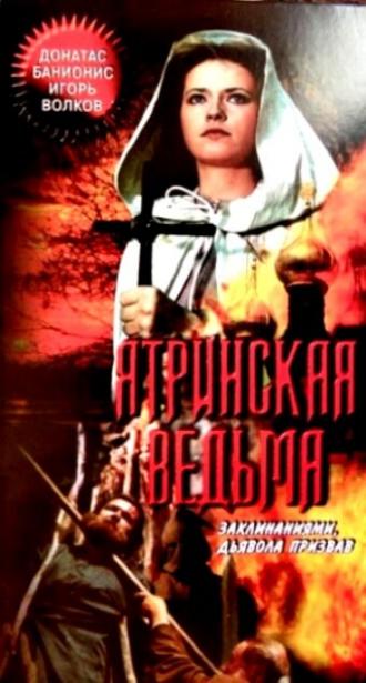 Ятринская ведьма (фильм 1991)