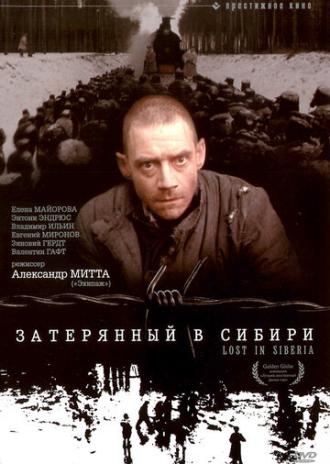 Затерянный в Сибири (фильм 1990)