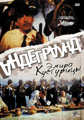 Андеграунд (фильм 1995)