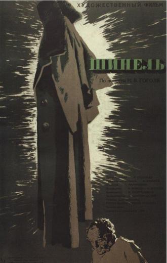 Шинель (фильм 1959)