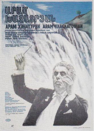 Арам Хачатурян (фильм 1983)