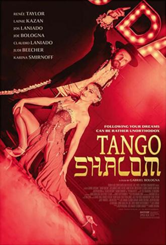 Танго Шалом (фильм 2021)