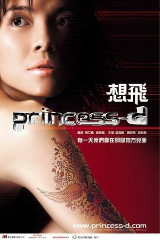 Принцесса (фильм 2002)