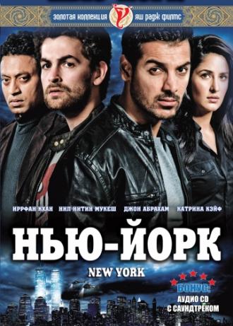 Нью-Йорк (фильм 2009)