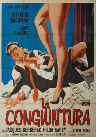 Конъюнктура (фильм 1964)