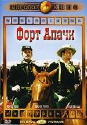 Форт Апачи (фильм 1948)
