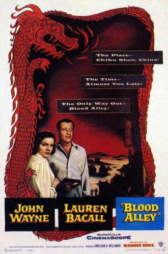 Кровавая аллея (фильм 1955)