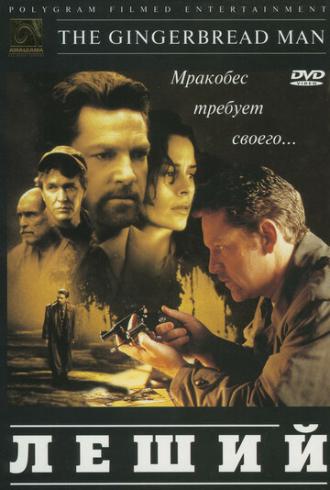 Леший (фильм 1997)