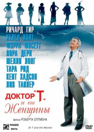 Доктор «Т» и его женщины (фильм 2000)